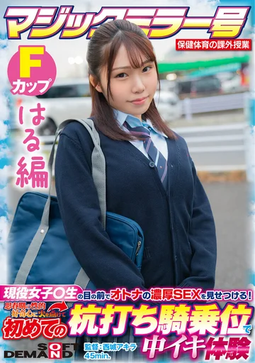 SDMM132-04 jav