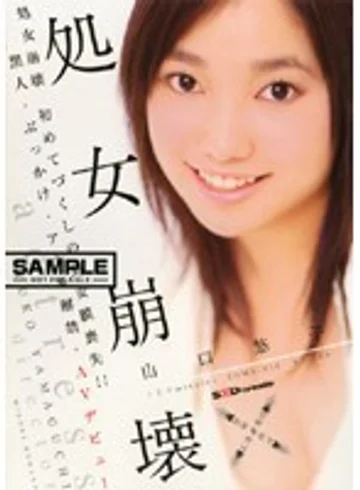 SDMS-020 jav