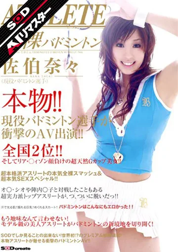SDMS-174AI jav