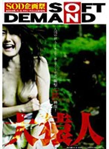 SDMS-194 jav