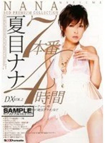 SDMS-197 jav