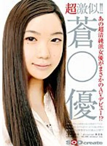 SDMS-223 jav