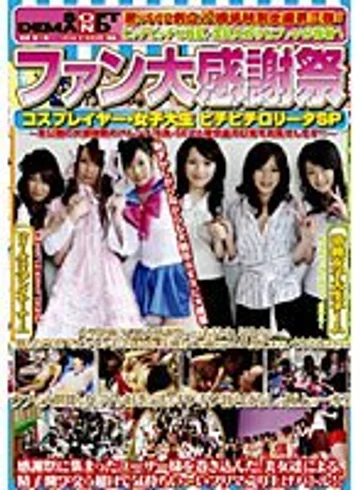 SDMS-244 jav