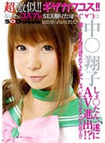 SDMS-251 jav