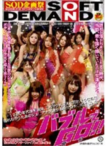 SDMS-325 jav