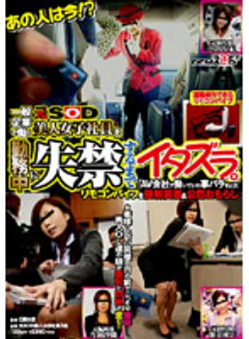 SDMS-387 jav
