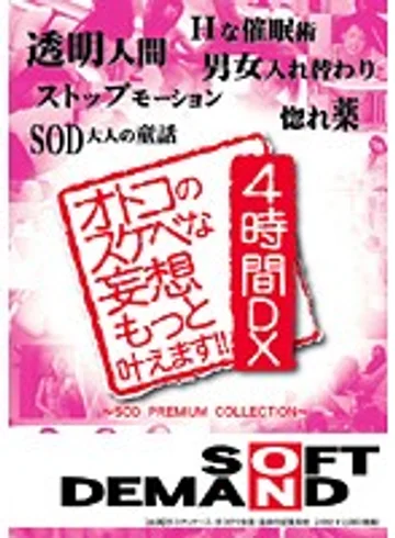 SDMS-449 jav