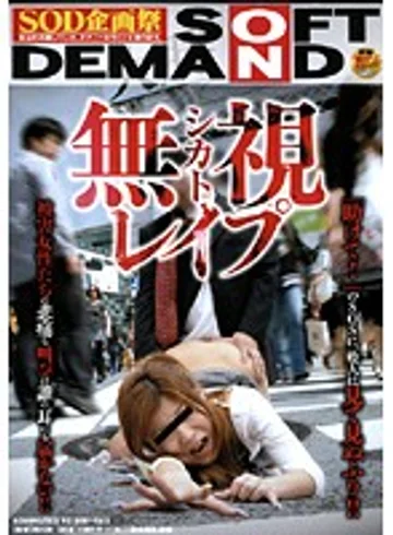 SDMS-523 jav