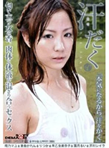 SDMS-561 jav