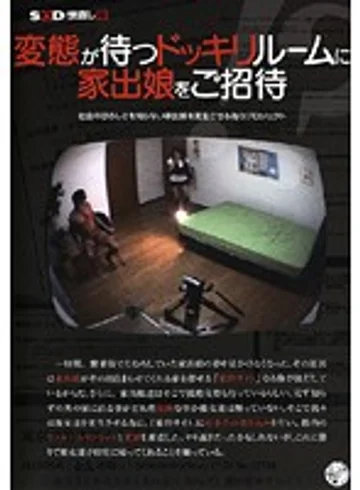 SDMS-611 jav