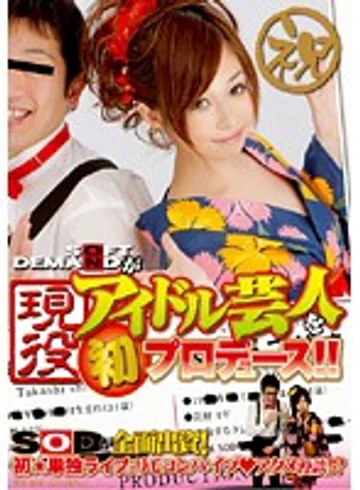 SDMS-670 jav