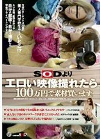 SDMS-673 jav