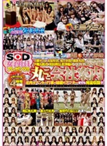 SDMS-729 jav