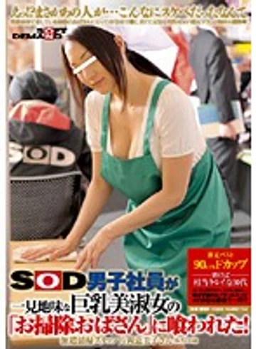 SDMS-743 jav