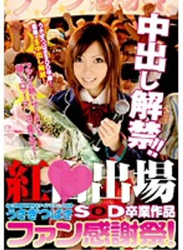 SDMS-858 jav