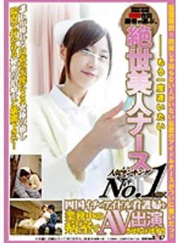 SDMS-888 jav