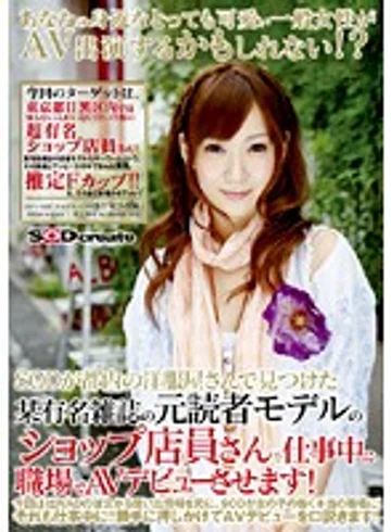SDMS-956 jav