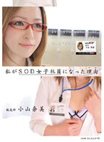 SDMT-142 jav