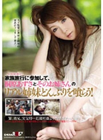 SDMT-161 jav