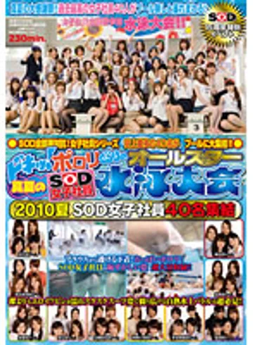 SDMT-167 jav