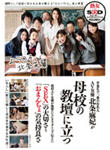 SDMT-181 jav