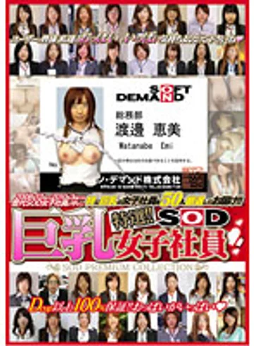 SDMT-190 jav
