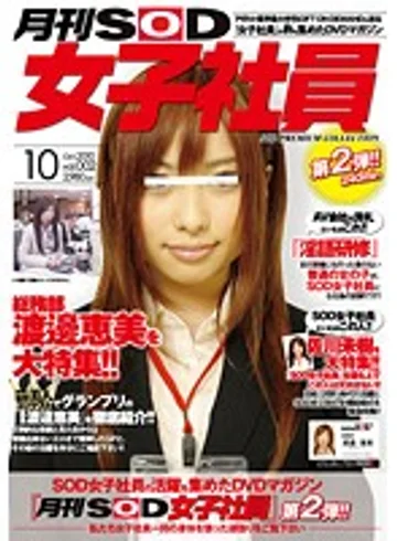 SDMT-250 jav