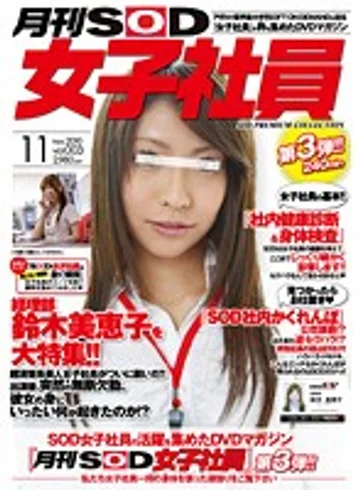 SDMT-273 jav