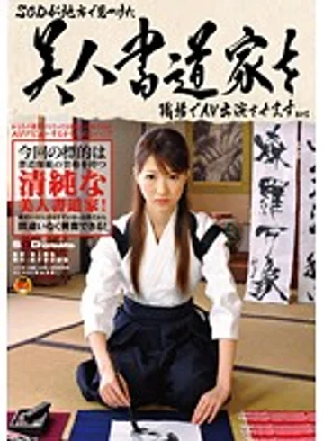 SDMT-310 jav