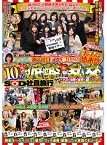 SDMT-429 jav