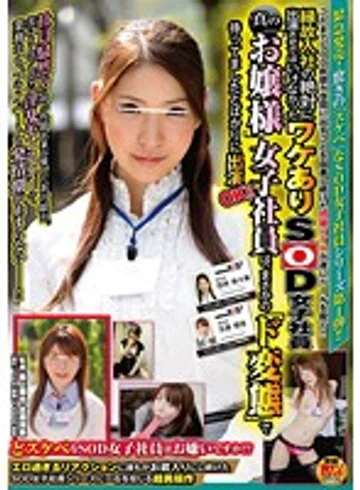 SDMT-455 jav