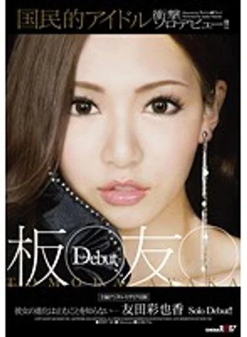 SDMT-485 jav