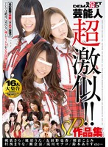 SDMT-556 jav