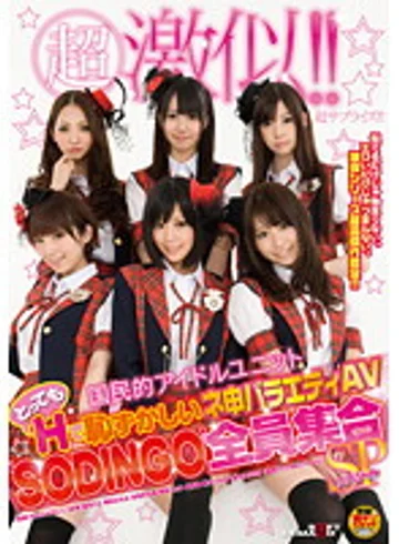 SDMT-566 jav