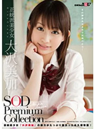 SDMT-587 jav