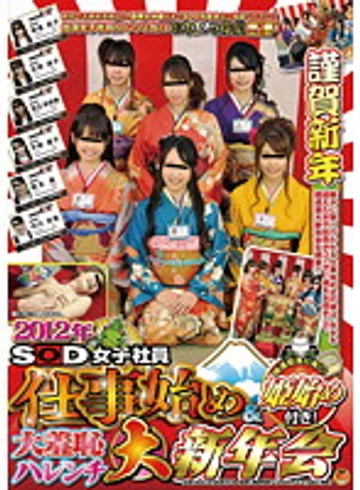 SDMT-643 jav