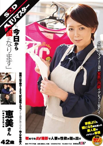 SDMT-660AI jav