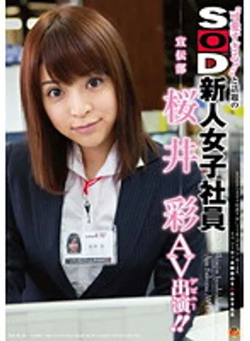 SDMT-666 jav