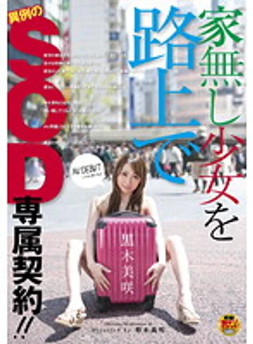SDMT-707 jav