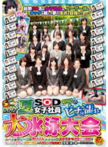 SDMT-787 jav