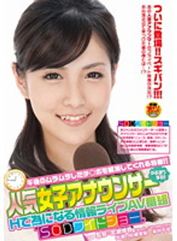 SDMT-805 jav