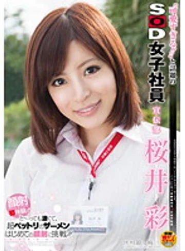 SDMT-828 jav