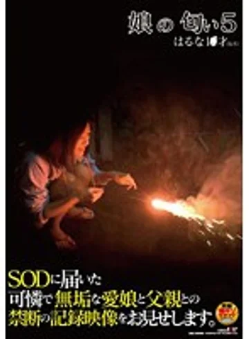 SDMT-856 jav
