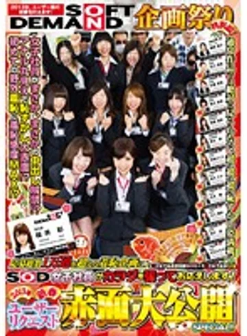 SDMT-868 jav
