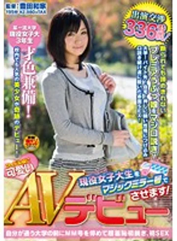 SDMT-872 jav