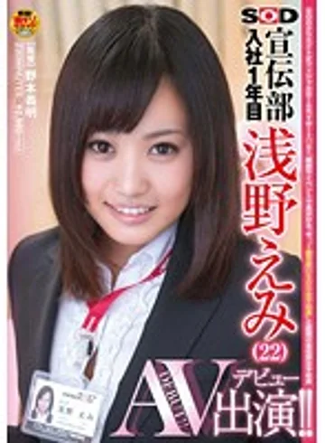 SDMT-896 jav