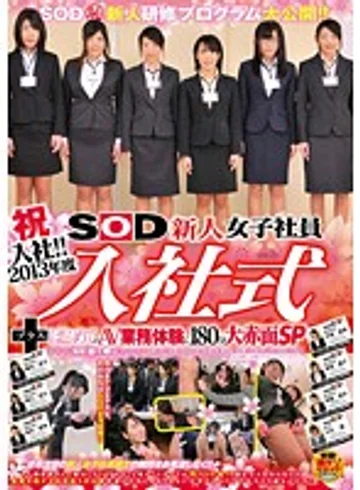SDMT-913 jav