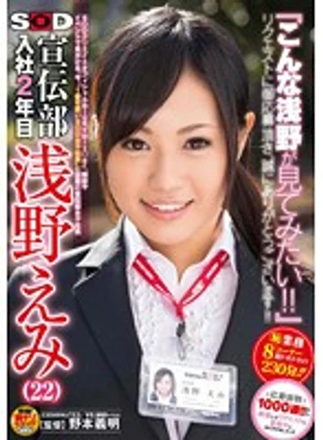 SDMT-929 jav