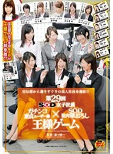 SDMU-006 jav