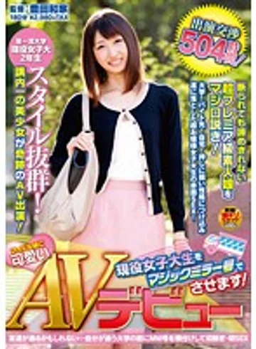 SDMU-016 jav